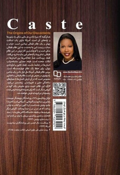 طبقه حاکم
